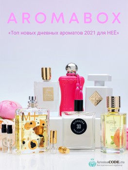 Топ арома распродажа парфюмерии. Смотреть фото Топ арома распродажа парфюмерии. Смотреть картинку Топ арома распродажа парфюмерии. Картинка про Топ арома распродажа парфюмерии. Фото Топ арома распродажа парфюмерии