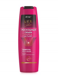 Шампунь для волос Витэкс Lux Volume Mega-объем