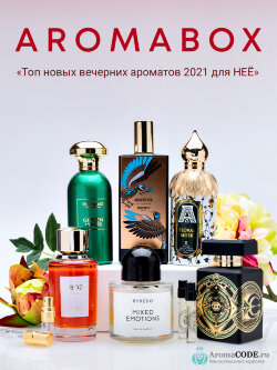 Aroma-box «ТОП новых вечерних ароматов 2021 для неё»