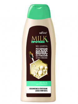 Milk-шампунь Bielita Milk Протеин Реставрация волос без утяжеления
