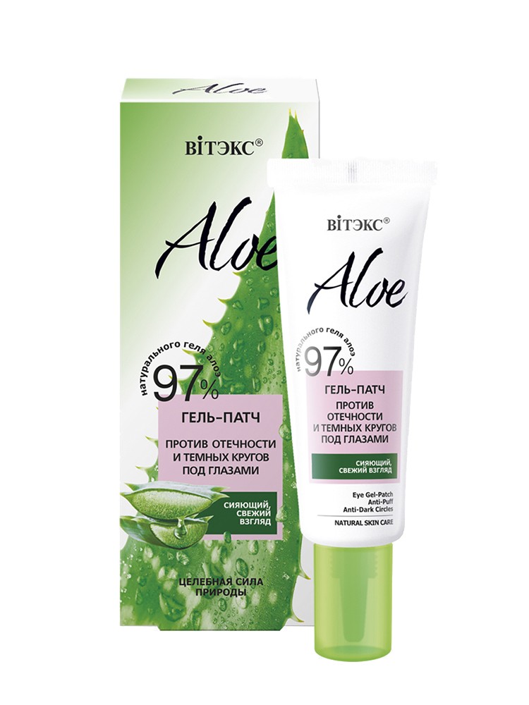 Гель-патч под глаза Витэкс 97% Aloe Против отечности и темных кругов ...