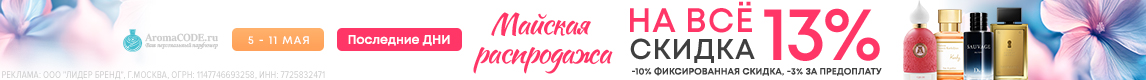 Промо