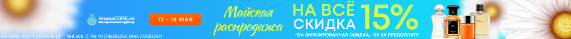 Промо