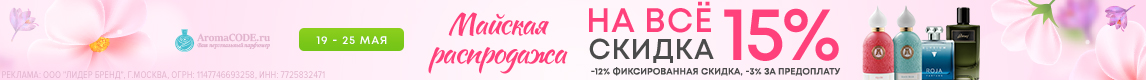 Промо