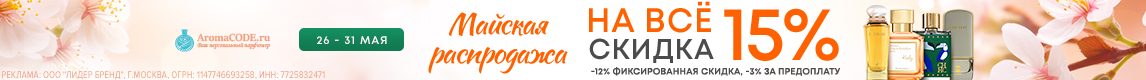 Промо