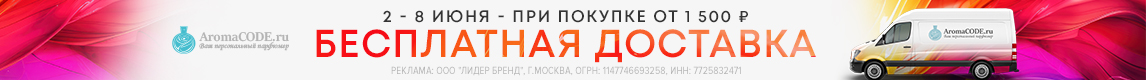 Промо