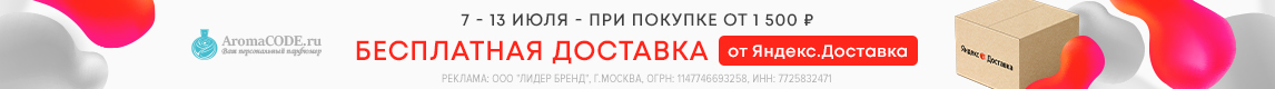 Промо