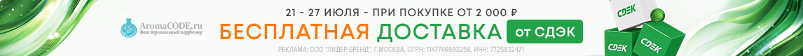 Промо