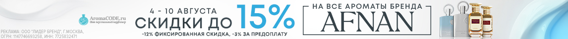 Промо