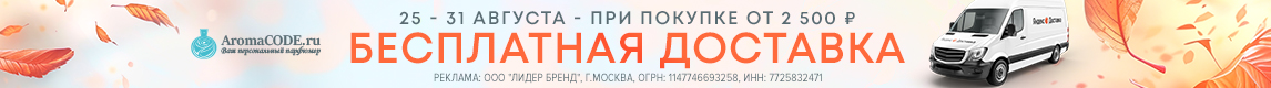 Промо