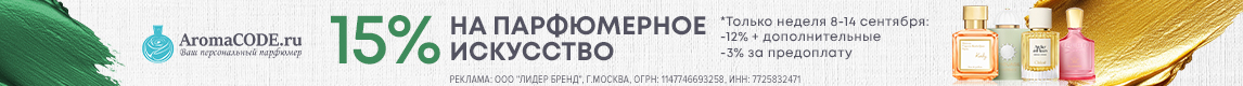 Промо