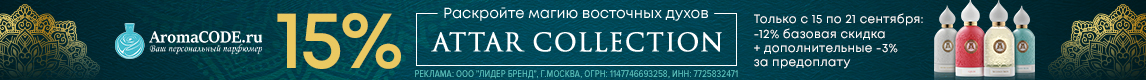 Промо