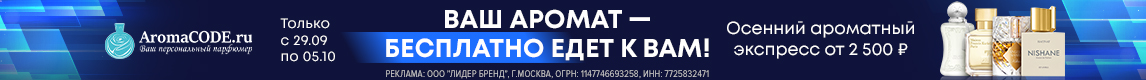 Промо
