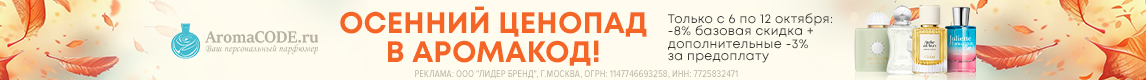 Промо