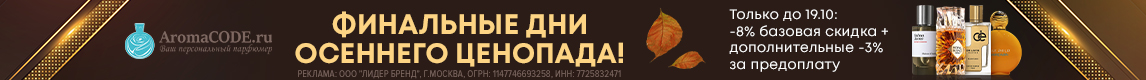 Промо