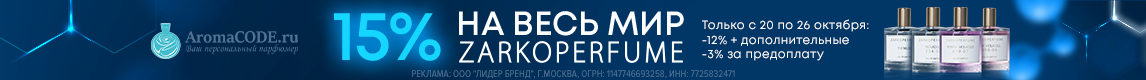 Промо