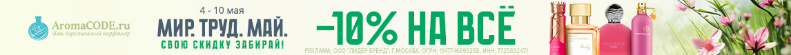 Промо