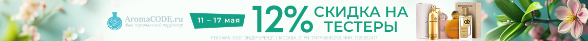 Промо