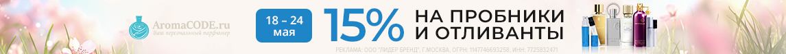 Промо