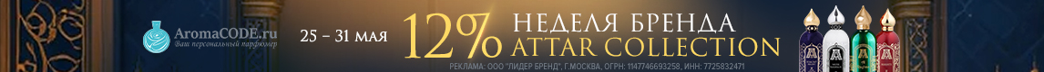 Промо