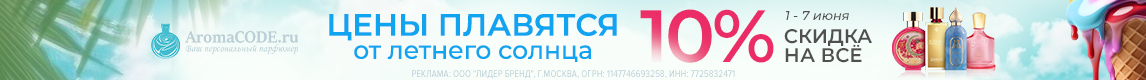 Промо