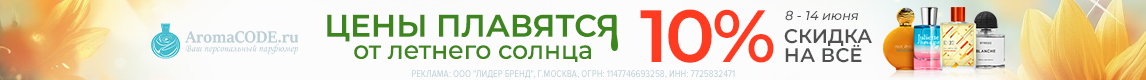 Промо