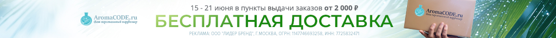 Промо