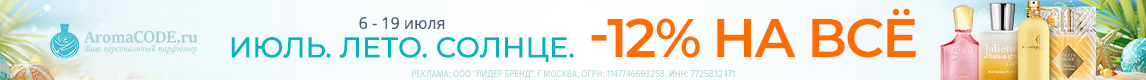 Промо