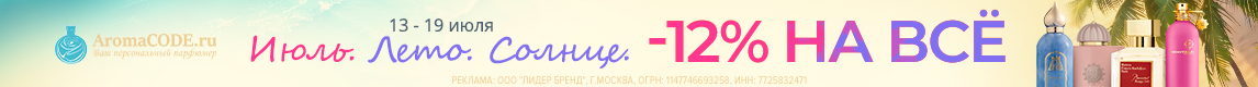 Промо