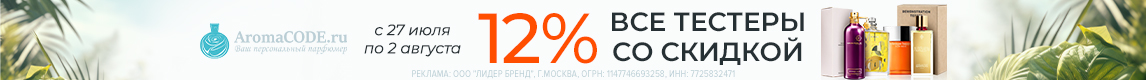 Промо