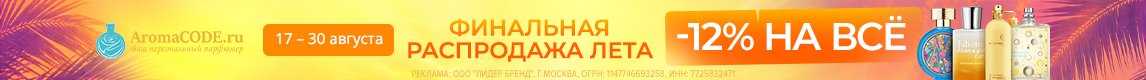 Промо