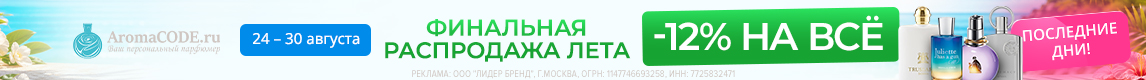 Промо