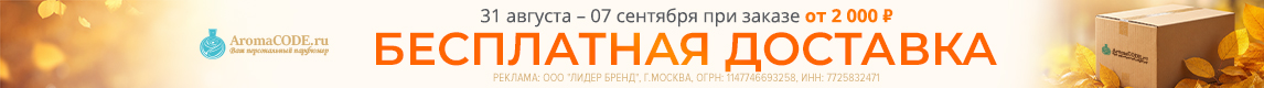 Промо