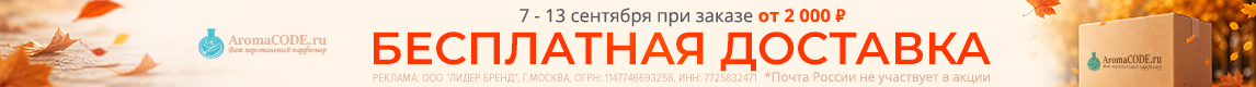 Промо