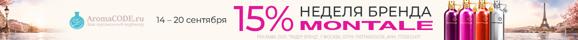 Промо