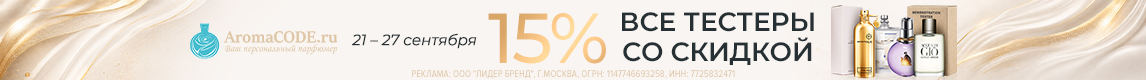 Промо