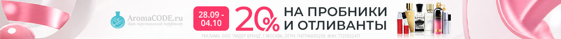 Промо