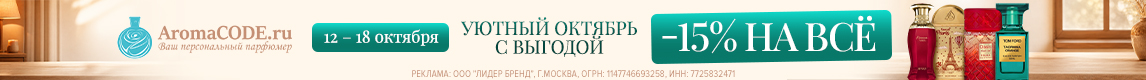 Промо