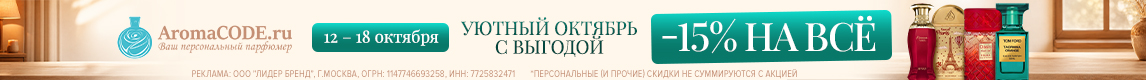 Промо