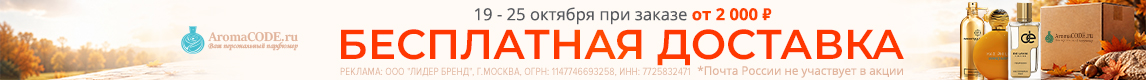 Промо