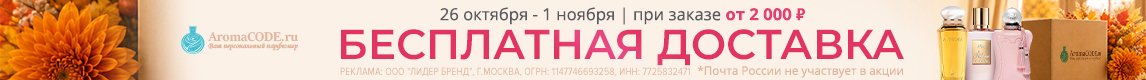 Промо